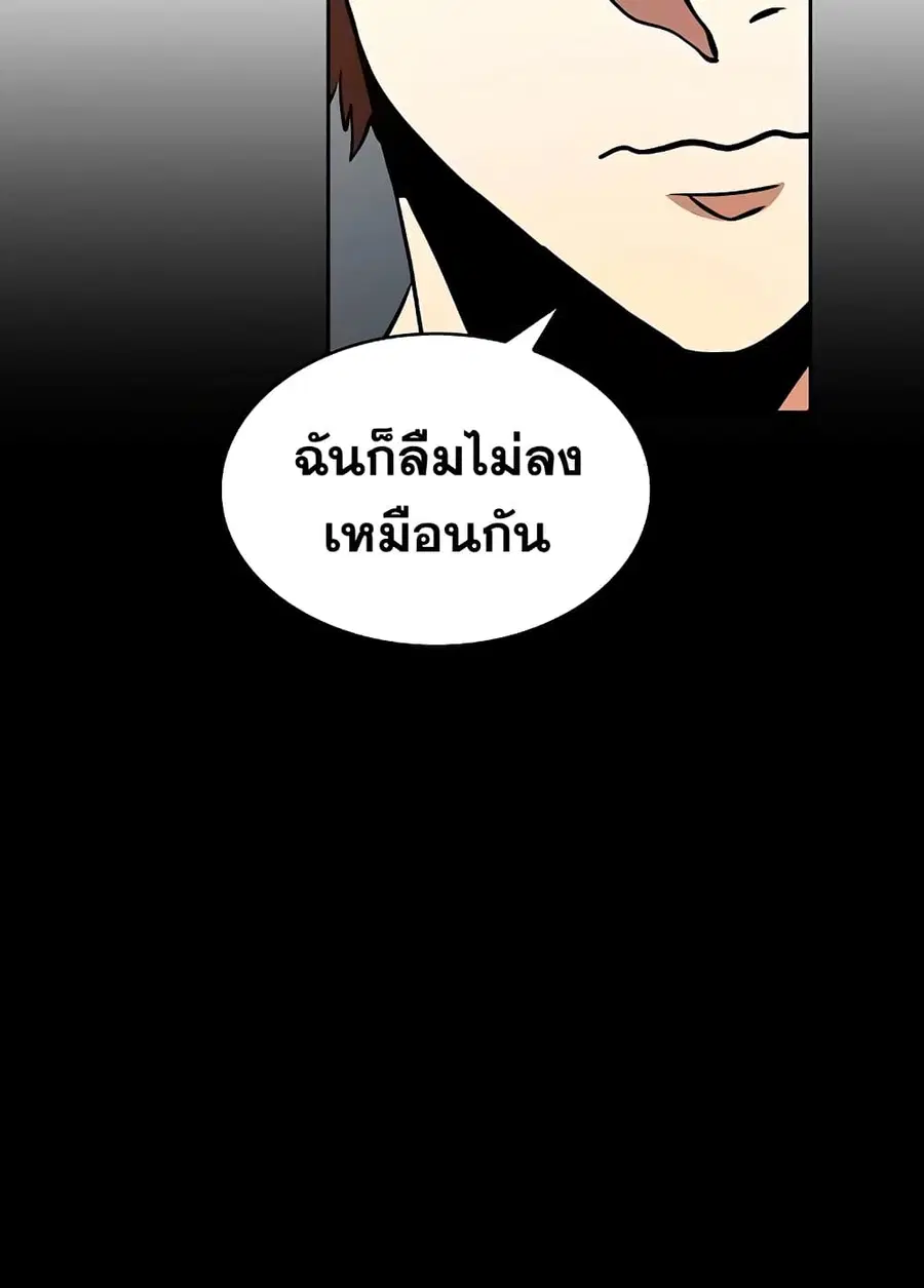 The Constellation That Returned From Hell ตอนที่ 36 หน้า 40