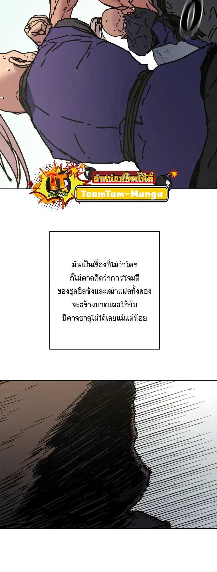 Peerless Dad ตอนที่ 281 หน้า 30