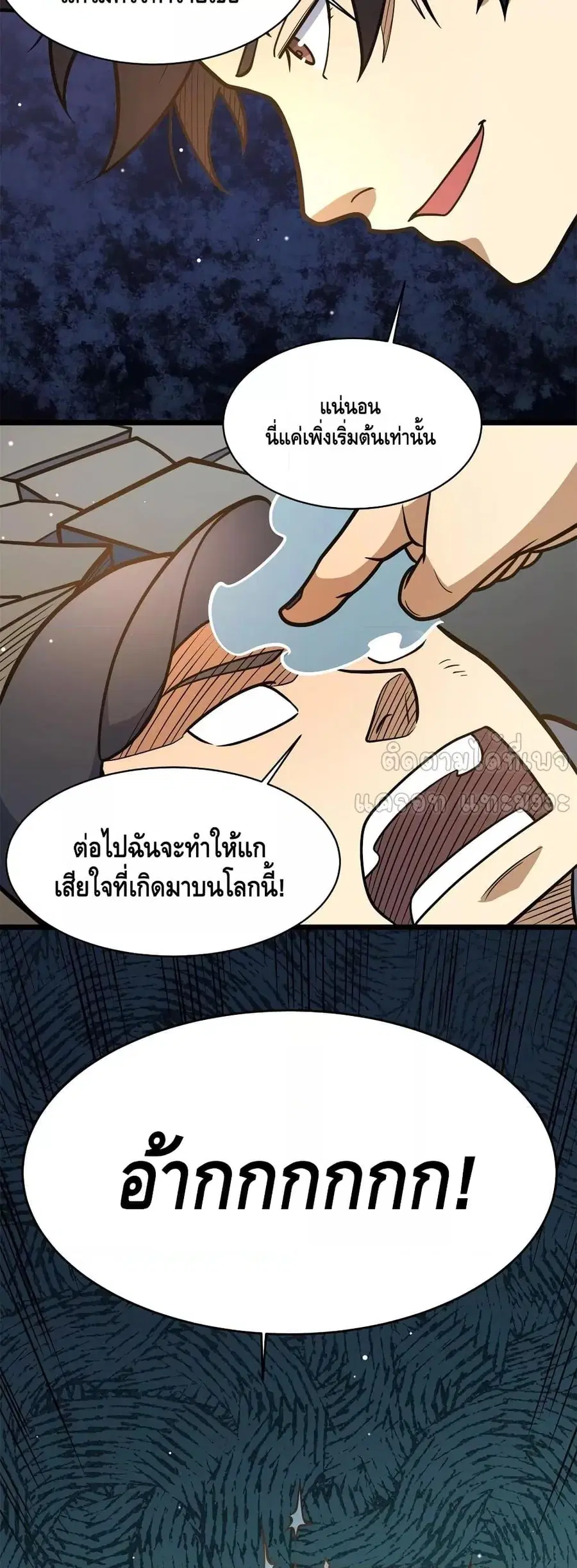 The Best Medical god in the city ตอนที่ 168 หน้า 20