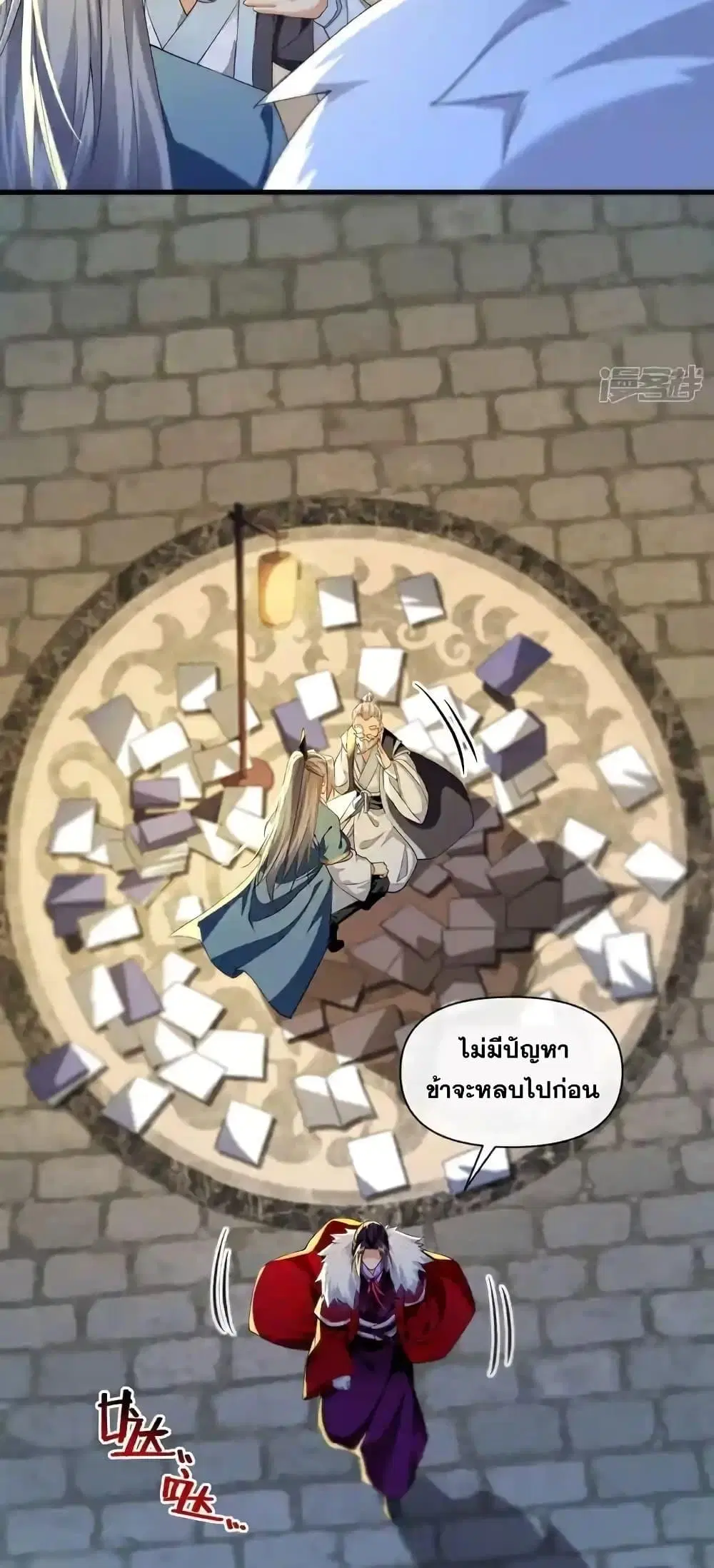 The Ten Great Emperors At The Beginning Are All My Apprentices ตอนที่ 135 หน้า 7