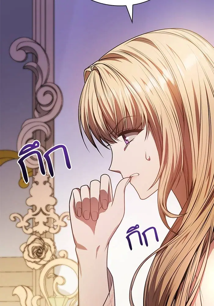 Sister I Am the Queen in This Life ตอนที่ 24 หน้า 84