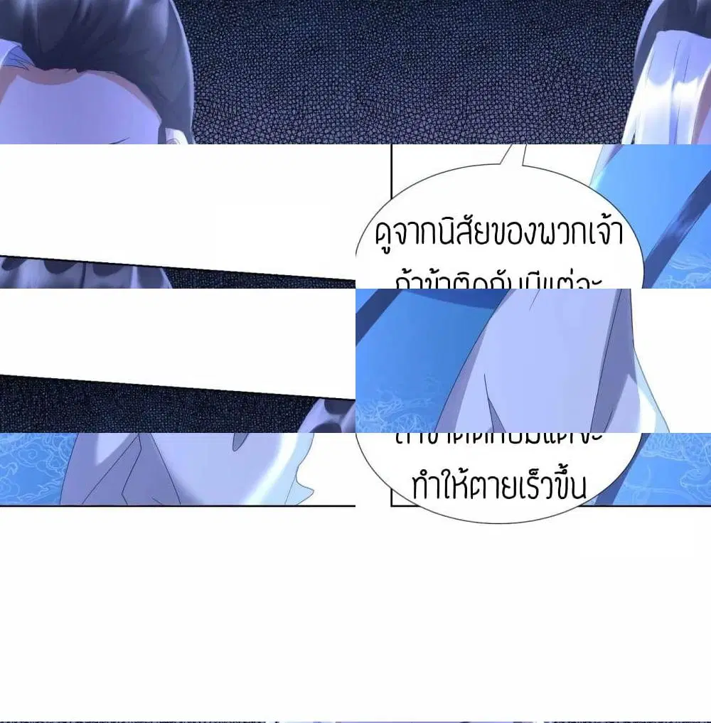 Zhi Zun Chong Sheng ตอนที่ 63 หน้า 5