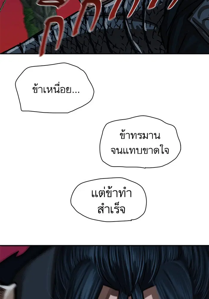 Escort Warrior ตอนที่ 168 หน้า 65