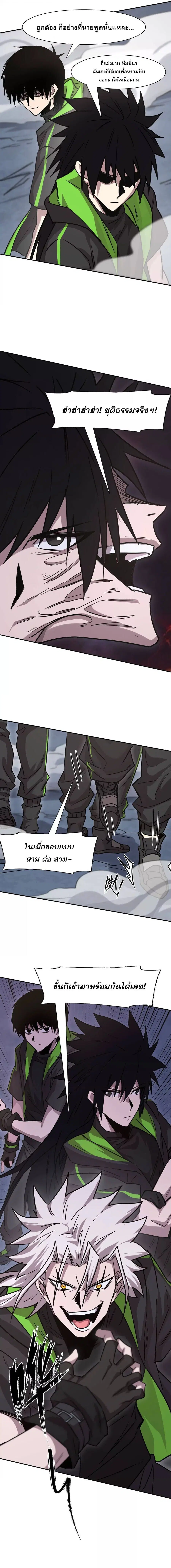 Mr.Zombie ตอนที่ 181 หน้า 14
