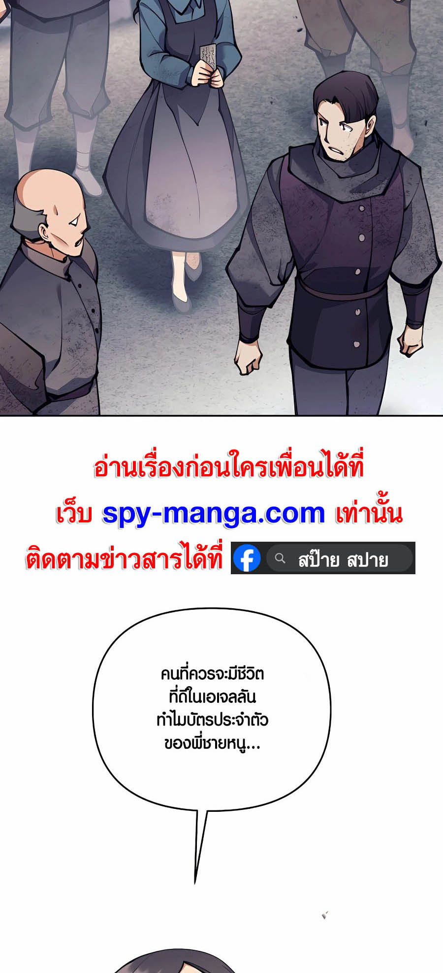 Trash of A Dark Fantasy ผมกลายเป็นตัวละครในเกมแนวดาร์กแฟนตาซี ตอนที่ 30 หน้า 28