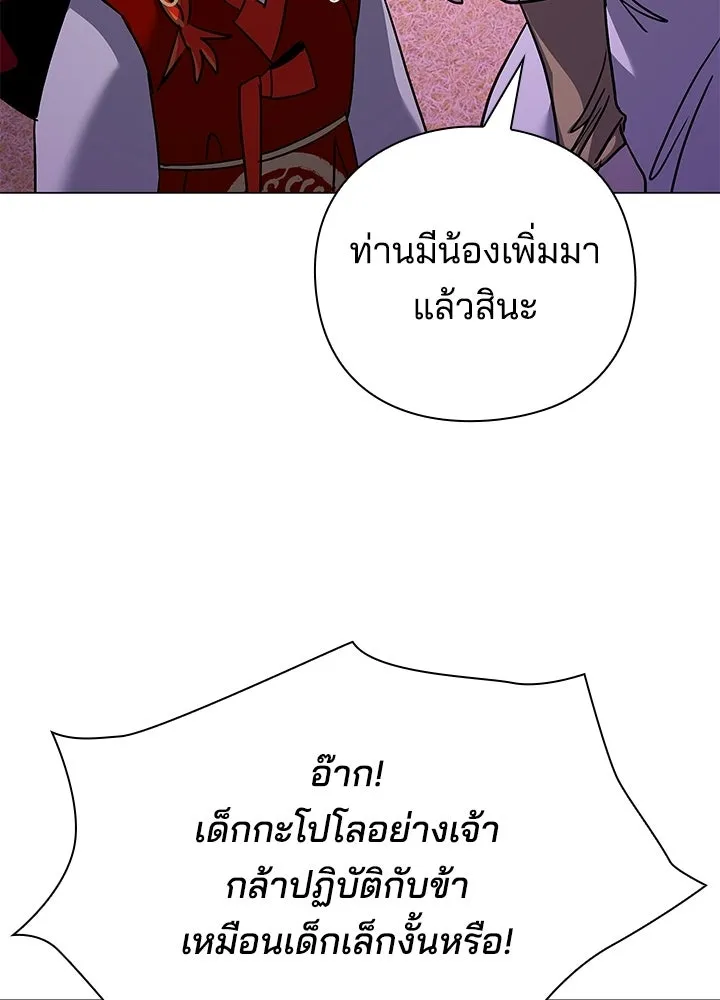 Night of the Ogre ตอนที่ 117 หน้า 7