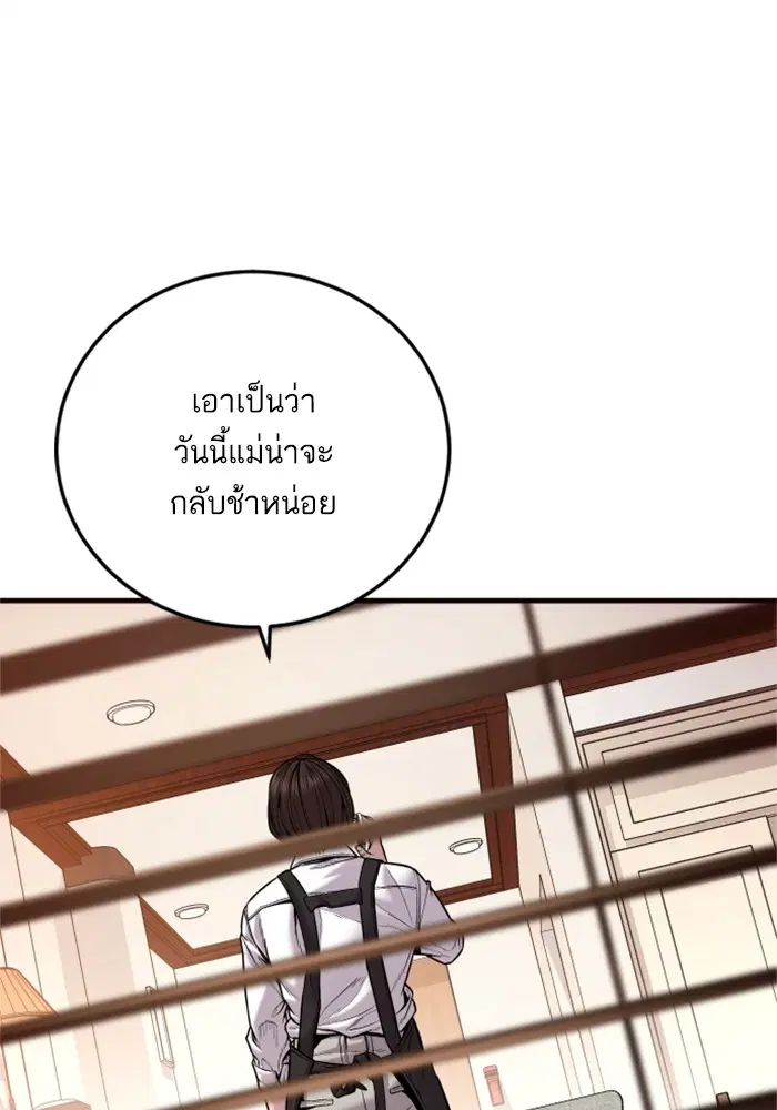 Manager Kim ตอนที่ 119 หน้า 37