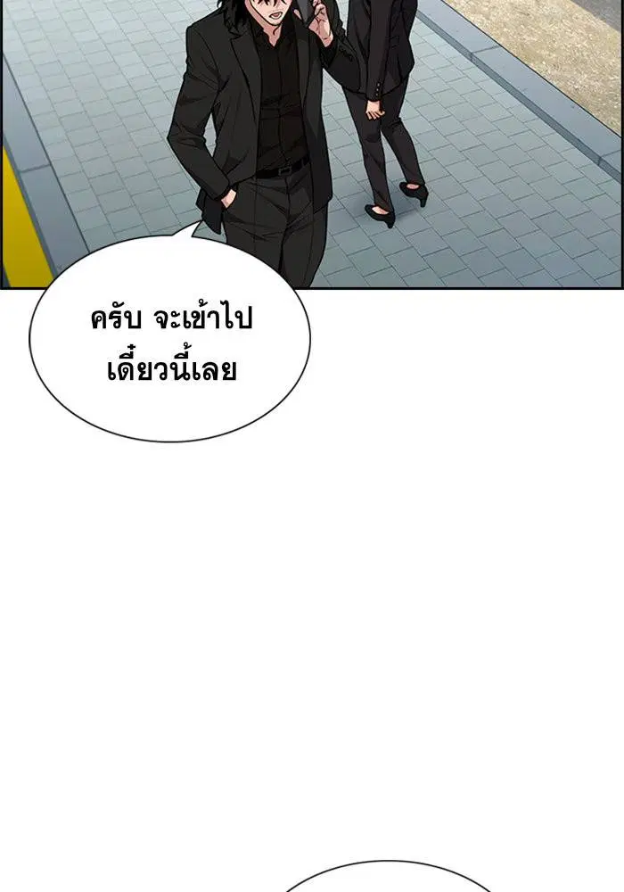 True Education ตอนที่ 110 หน้า 97