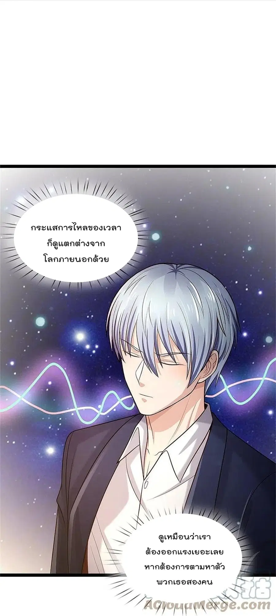 I’m the Great Immortal ตอนที่ 376 หน้า 27