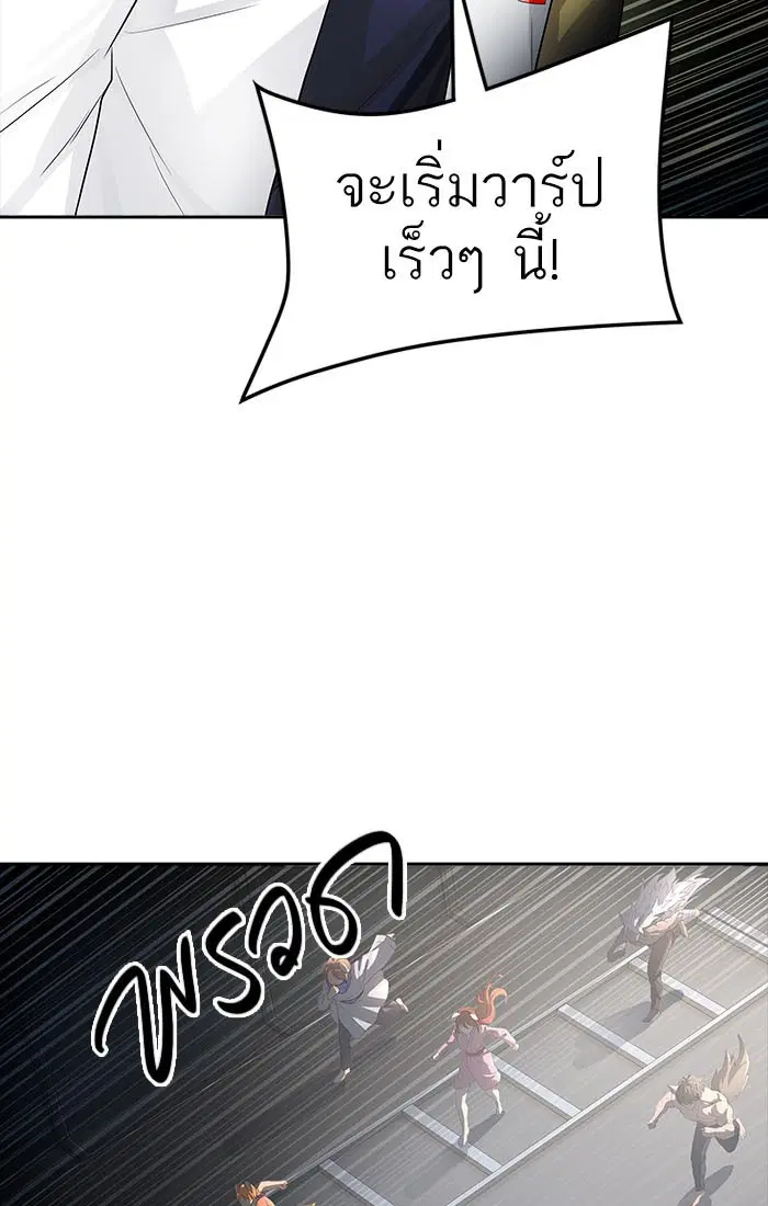 Tower of God ตอนที่ 543 หน้า 214