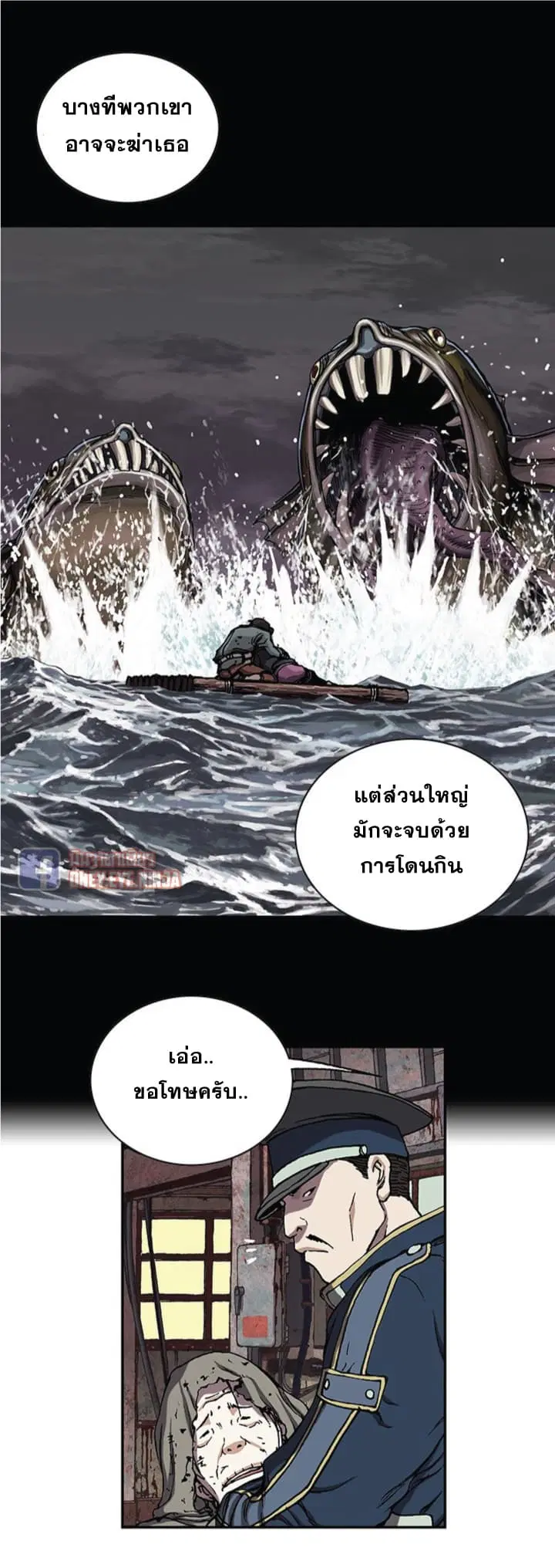 Leviathan ตอนที่ 35 หน้า 14