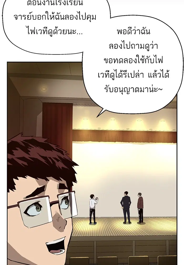 Weak Hero ตอนที่ 188 หน้า 83