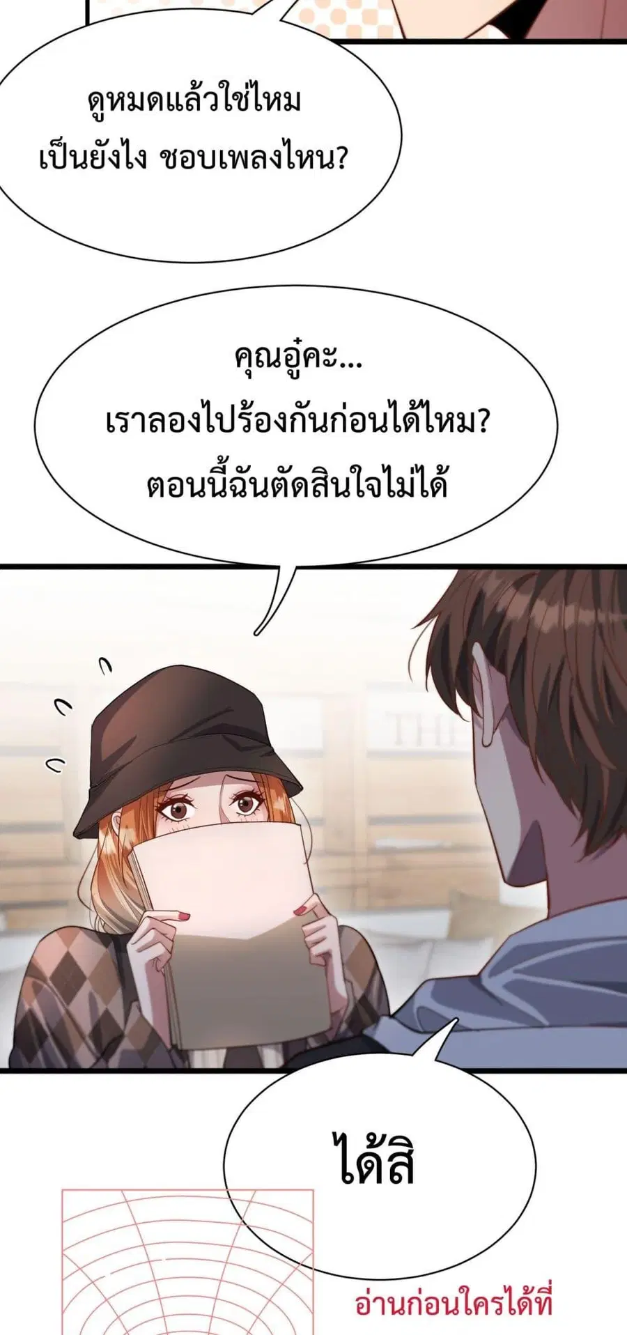 i’m stuck on the same day for a thousand years ตอนที่ 70 หน้า 14