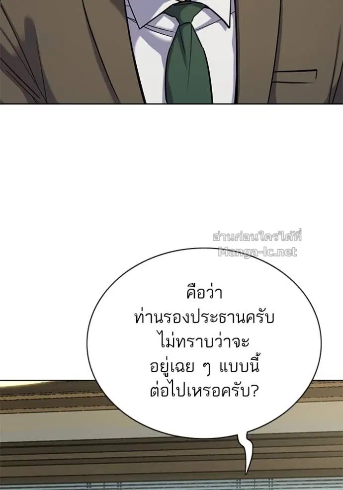 Reborn Rich ตอนที่ 136 หน้า 72