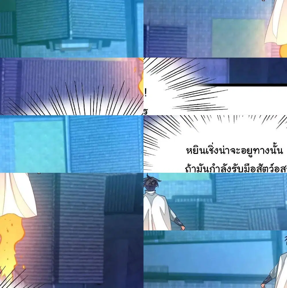 Nine Sun God King ตอนที่ 130 หน้า 9