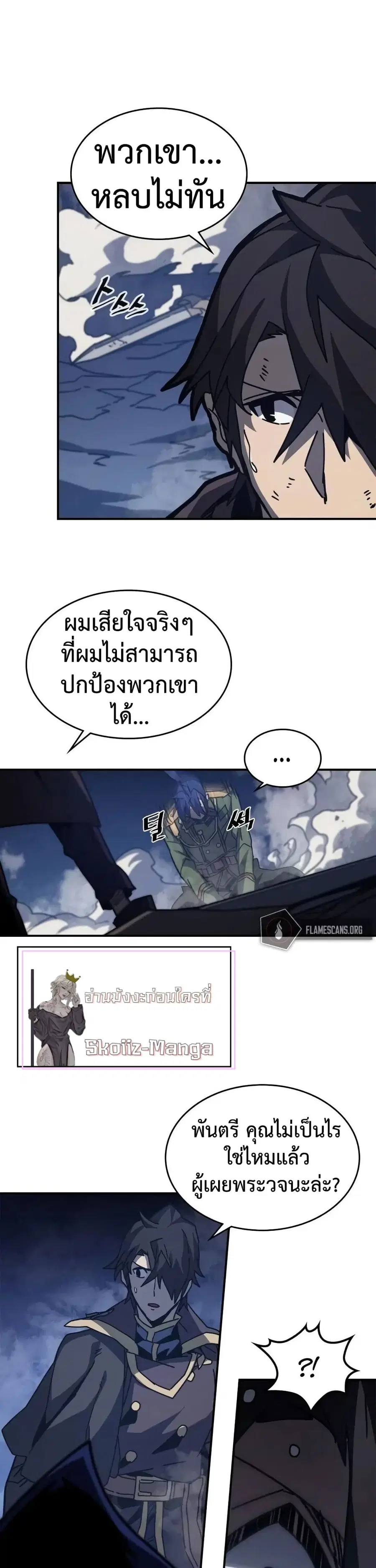 A Returner’s Magic Should Be Special ตอนที่ 143 หน้า 26
