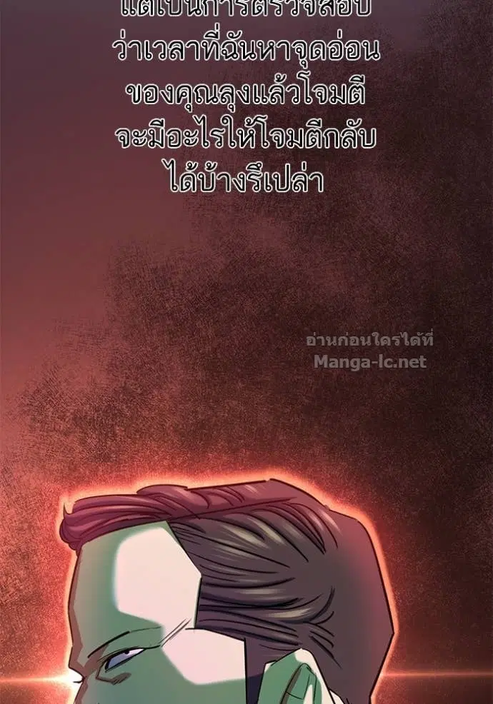Reborn Rich ตอนที่ 155 หน้า 154