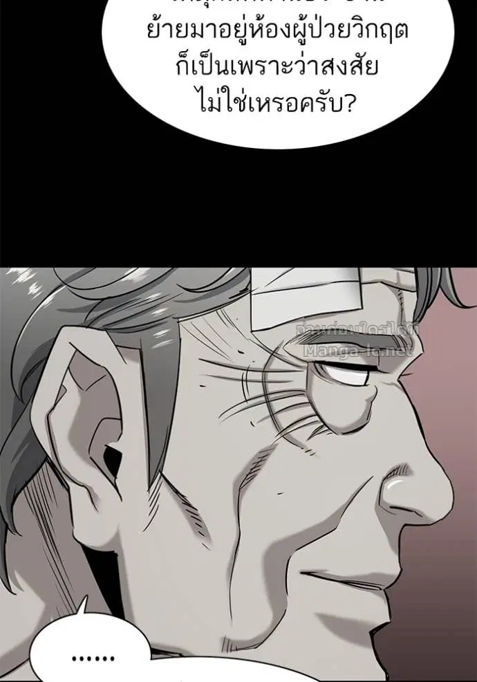 Reborn Rich ตอนที่ 69 หน้า 82