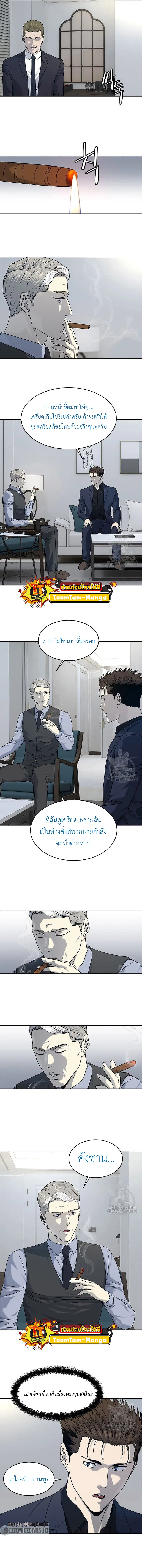 God of Blackfield ตอนที่ 158 หน้า 7