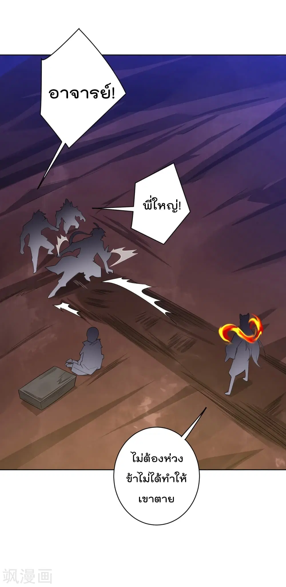Rebirth God of War ตอนที่ 199 หน้า 30