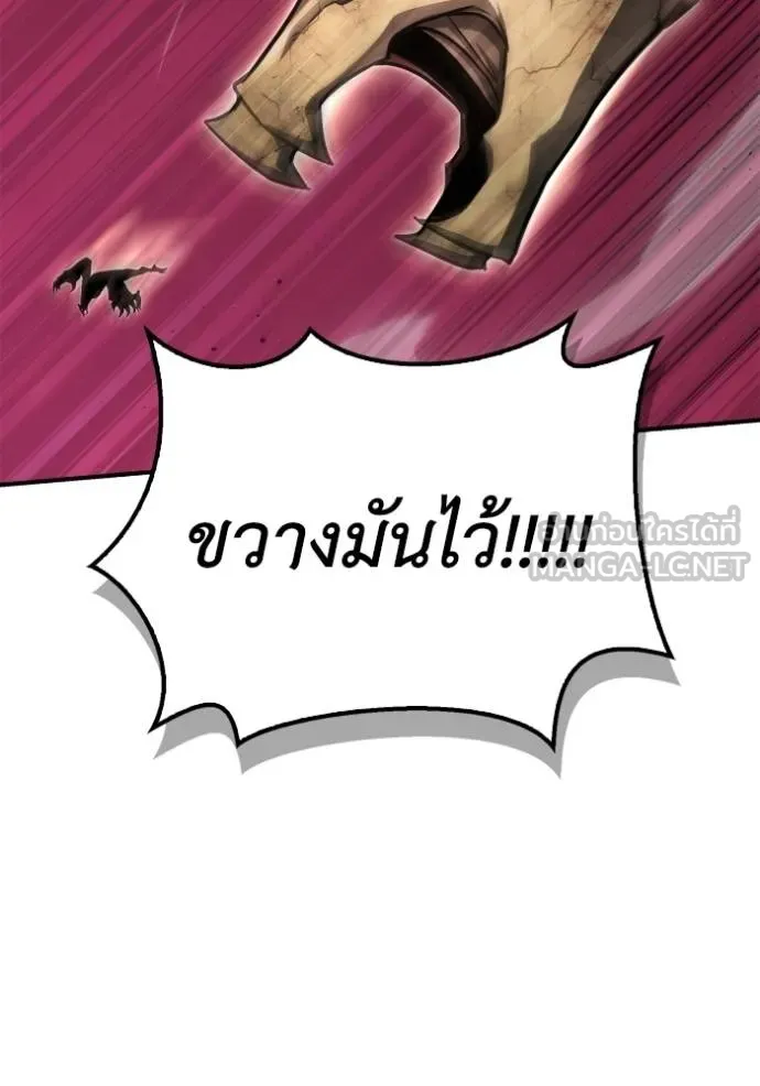 Superhuman Battlefield เกมของยอดมนุษย์ ตอนที่ 146 หน้า 42