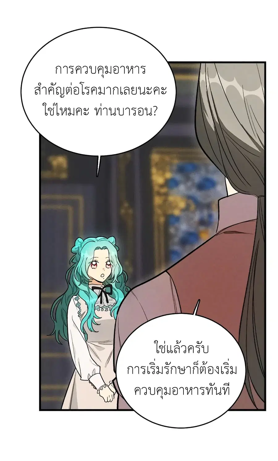 The Young Lady Is a Royal Chef ตอนที่ 27 หน้า 30