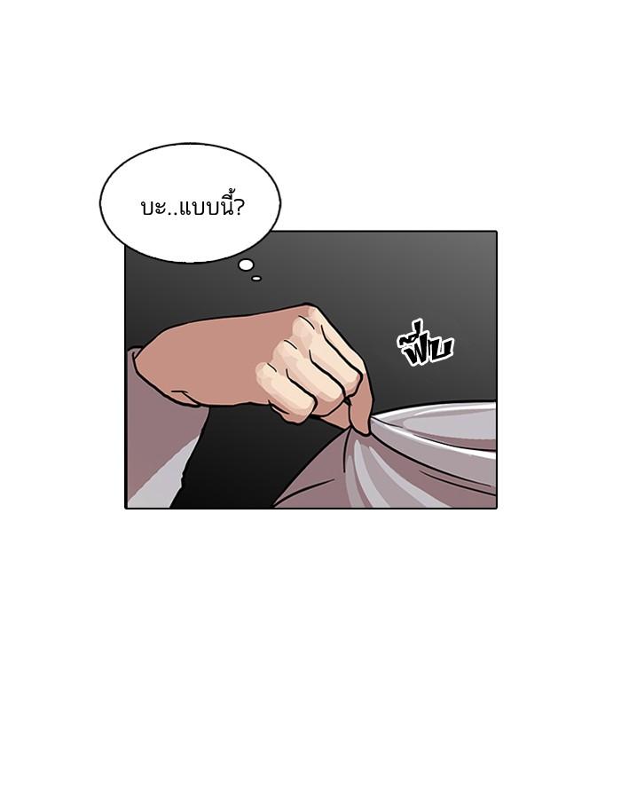 Lookism ตอนที่ 72 หน้า 26