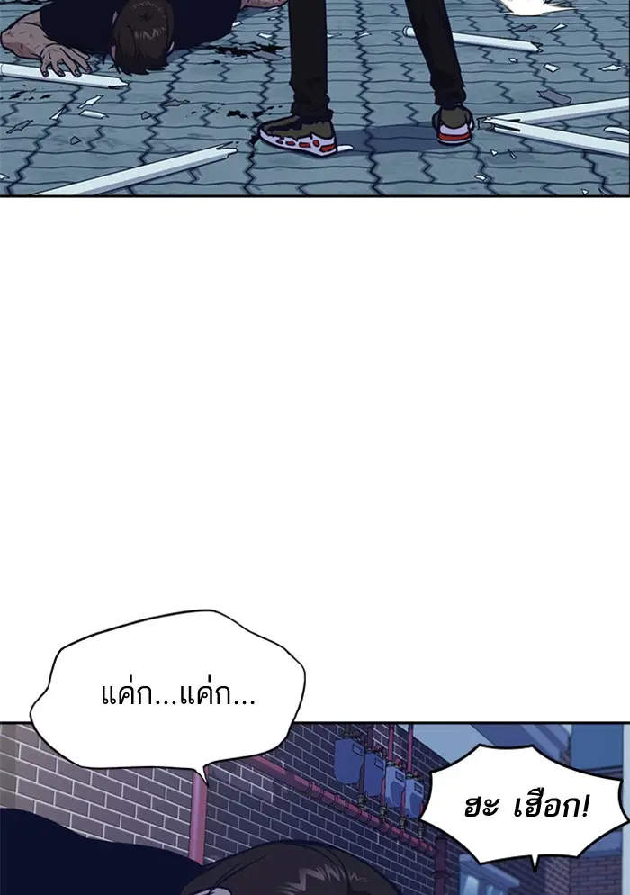 Study Group ตอนที่ 69 หน้า 44