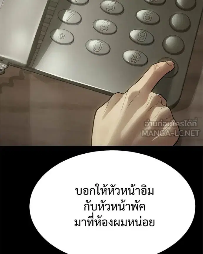 Baek XX ตอนที่ 125 หน้า 135
