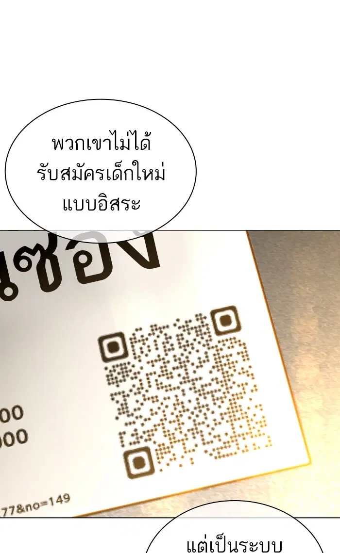 How to Fight ตอนที่ 151 หน้า 67