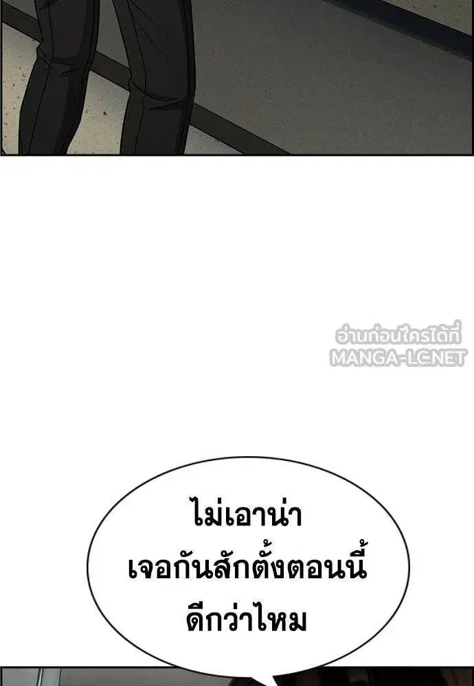 True Education ตอนที่ 191 หน้า 32