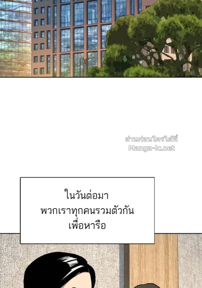 Reborn Rich ตอนที่ 165 หน้า 13