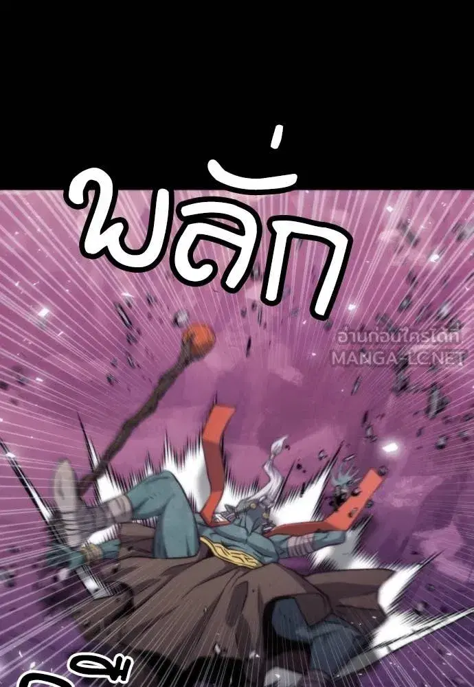 Seoul Station Druid ตอนที่ 193 หน้า 66