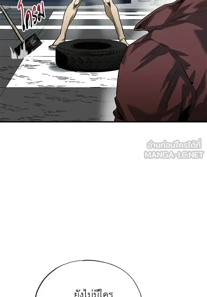 King of the Octagon ตอนที่ 12 หน้า 75