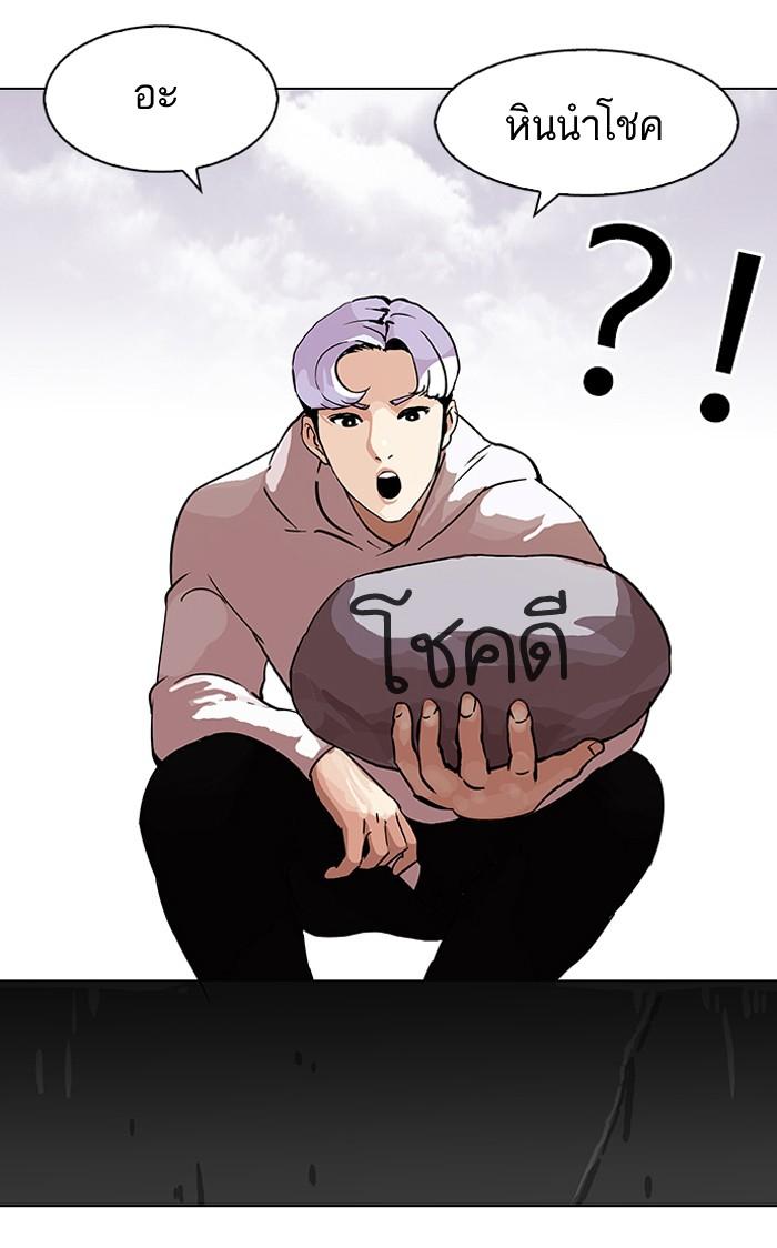 Lookism ตอนที่ 82 หน้า 41