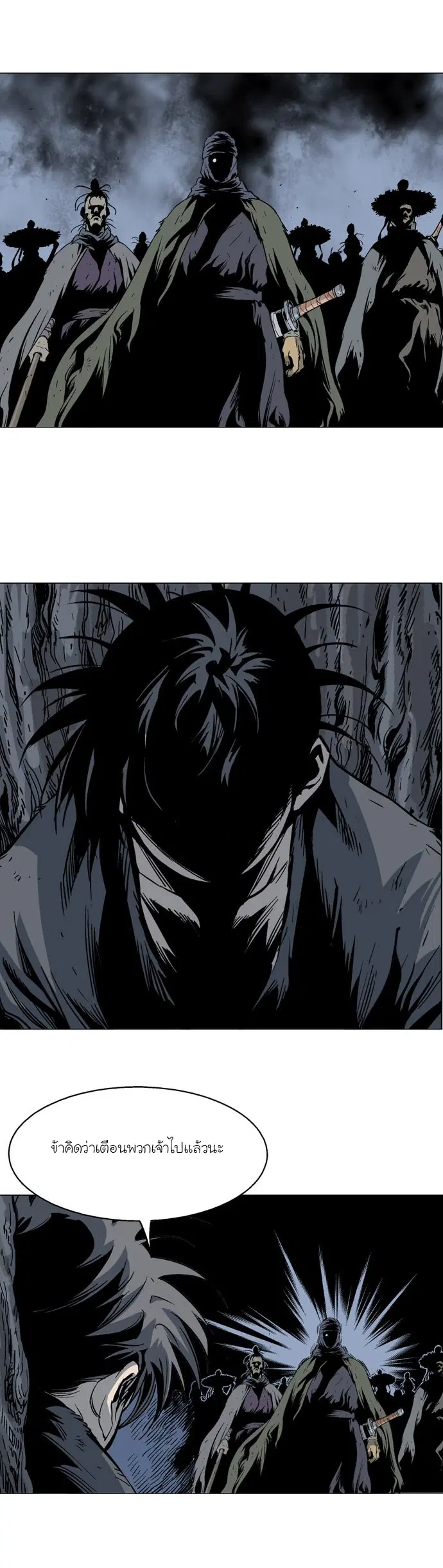 Gosu ตอนที่ 83 หน้า 29
