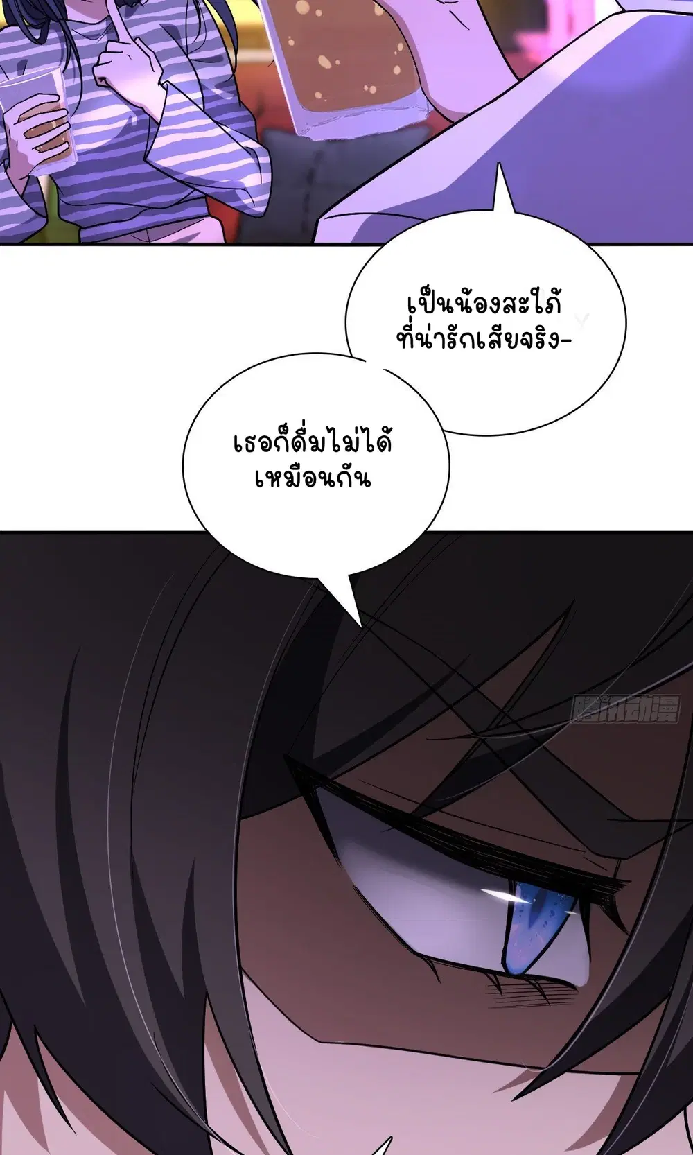 My Wife Is From a Thousand Years Ago ตอนที่ 32 หน้า 28
