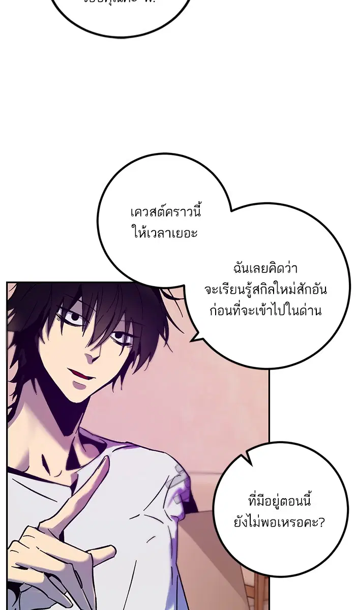 Return to Player ตอนที่ 11 หน้า 45