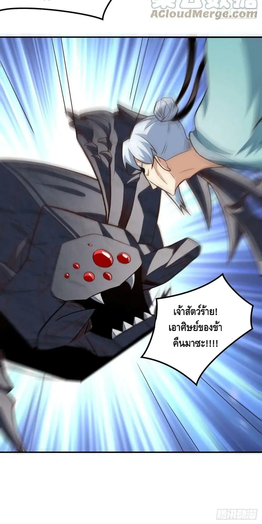 High Energy Strikes ตอนที่ 217 หน้า 51