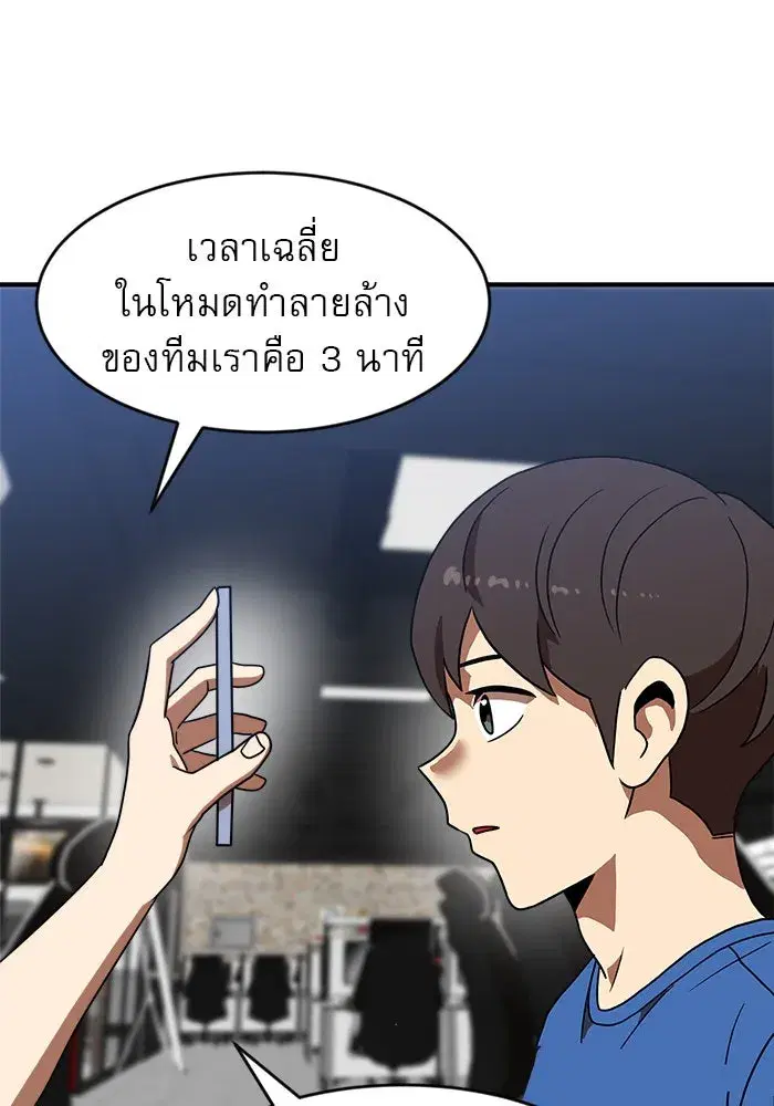 Double Click ตอนที่ 83 หน้า 59