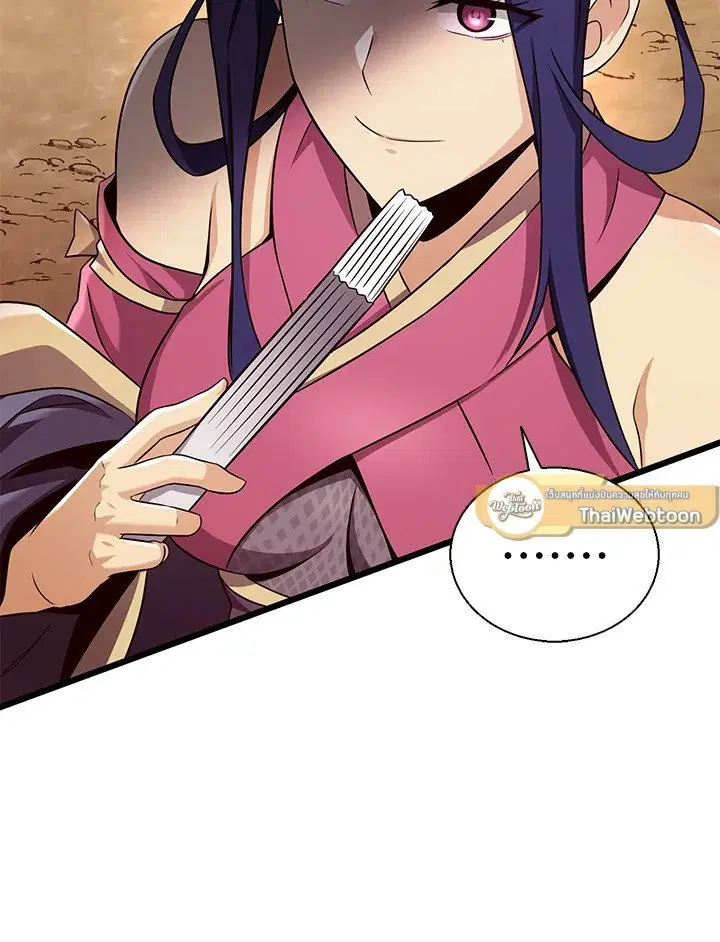 Arcane Sniper ตอนที่ 139 หน้า 75