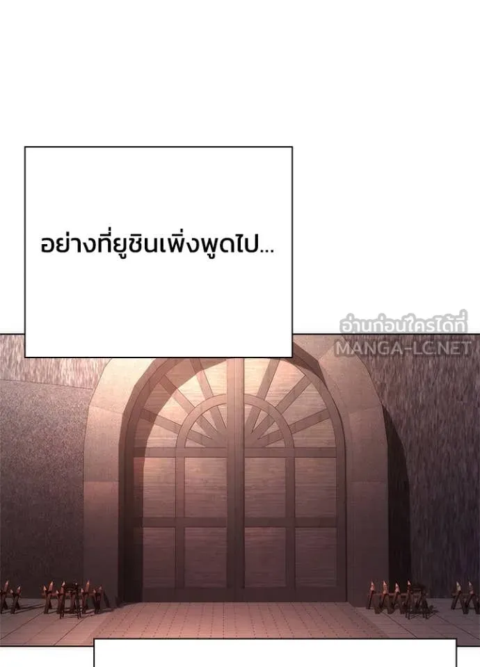 Night of the Ogre ตอนที่ 79 หน้า 78