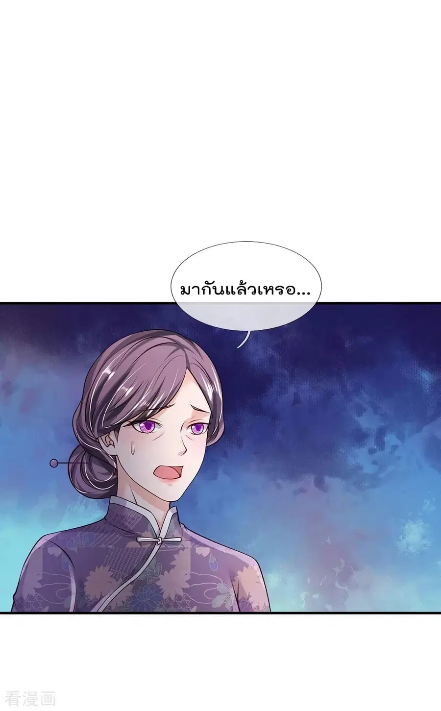 I’m the Great Immortal ตอนที่ 241 หน้า 26