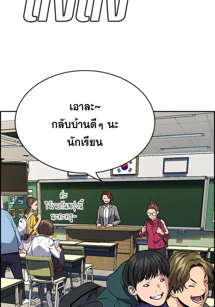 True Education ตอนที่ 87 หน้า 45