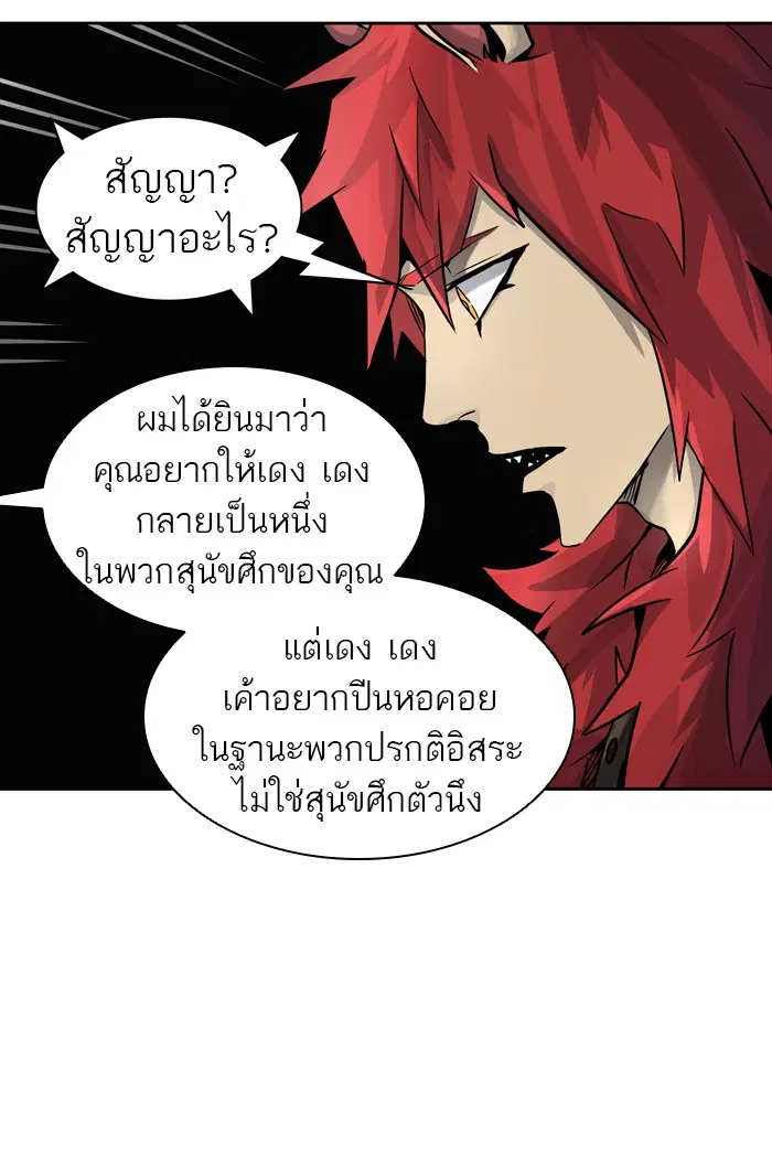 Tower of God ตอนที่ 425 หน้า 131