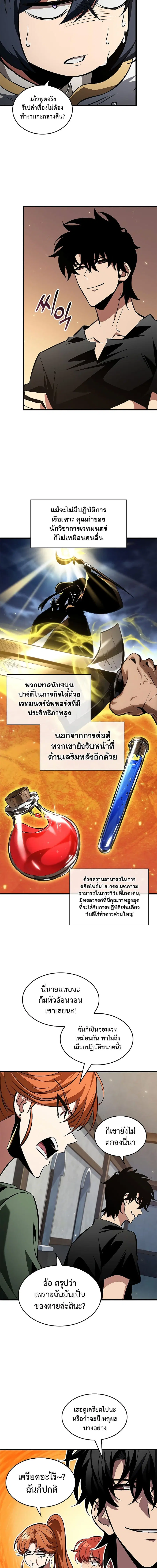 Pick Me Up ตอนที่ 118 หน้า 13