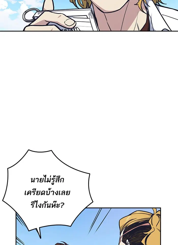 Study Group ตอนที่ 53 หน้า 17