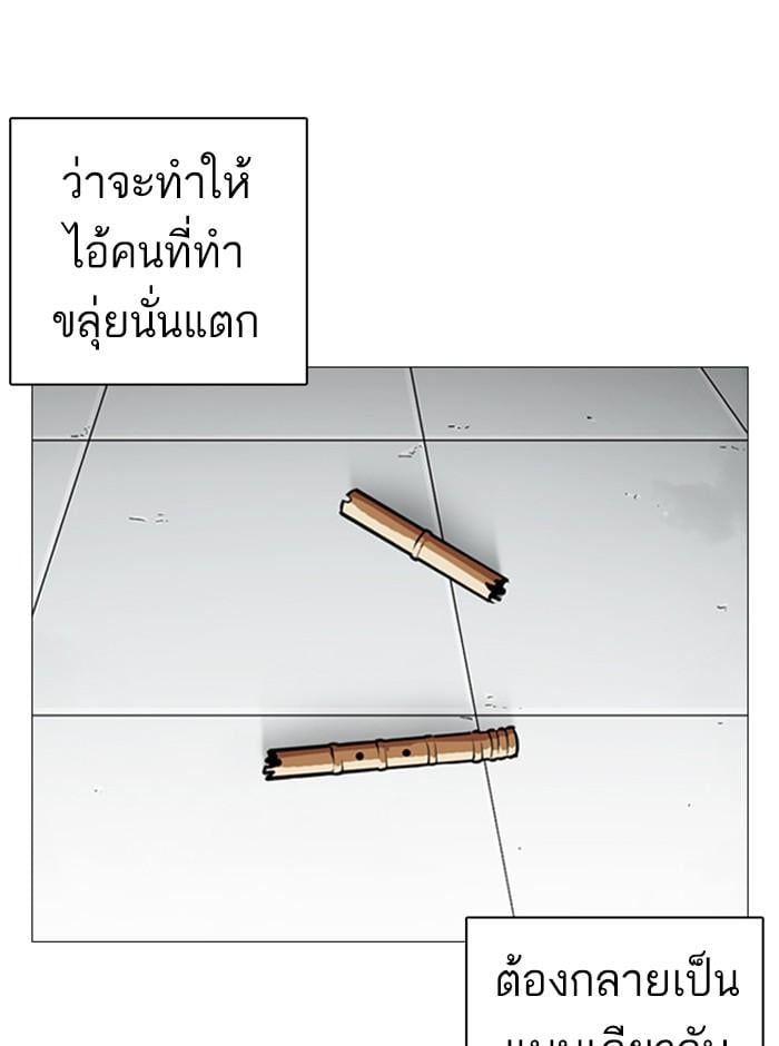 Lookism ตอนที่ 249 หน้า 7