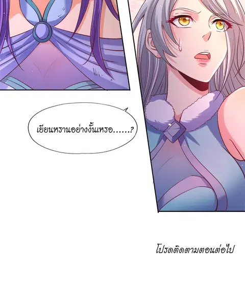The Time of Rebirth ตอนที่ 141 หน้า 51