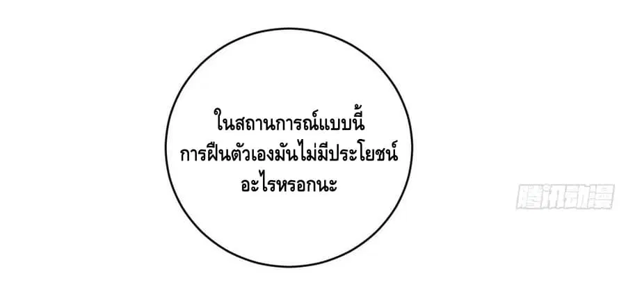 Global Martial Arts ตอนที่ 19 หน้า 35